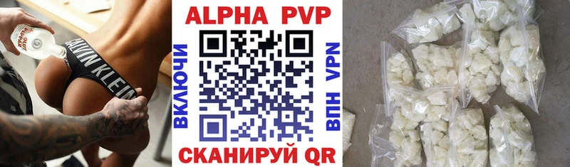 Alpha PVP мука  купить закладку  OMG онион  Дегтярск 