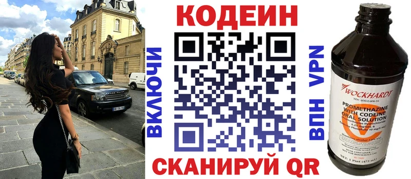 Кодеиновый сироп Lean напиток Lean (лин)  где можно купить наркотик  Дегтярск 
