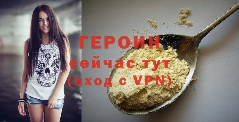 ГЕРОИН VHQ  Дегтярск 